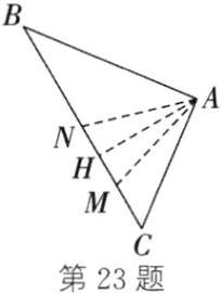 第23题