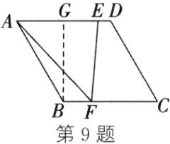 第9题