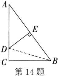 第14题