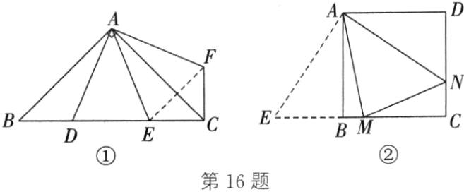 第16题