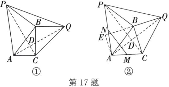 第17题