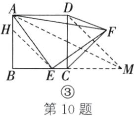 第10题