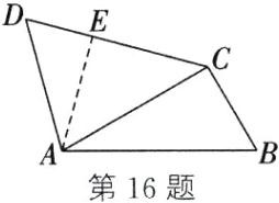 第16题