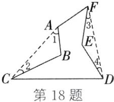 第18题