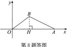 第8题答图