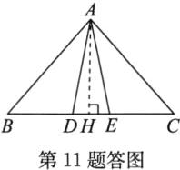 DHE第11题答图