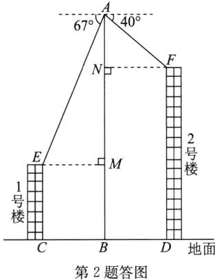 D地面第2题答图