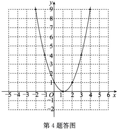 第4题答图