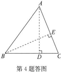 第4题答图