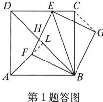 第1题答图