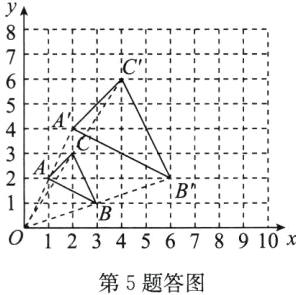 12345678910x第5题答图