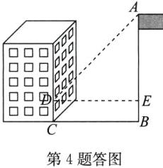 第4题答图