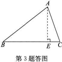 第3题答图