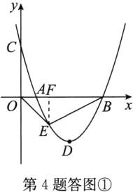 第4题答图