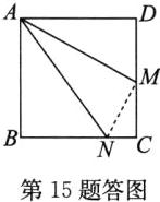 第15题答图