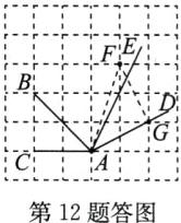 第12题答图