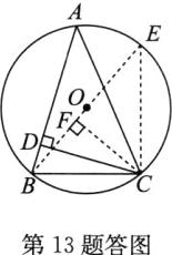 第13题答图