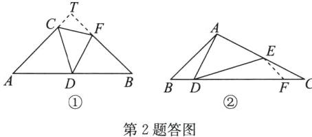第2题答图