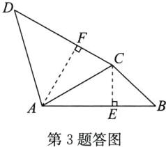 第3题答图
