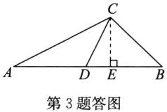 第3题答图