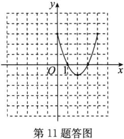 第11题答图