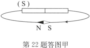 第22题答图甲