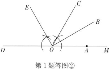 第1题答图