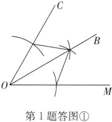 第1题答图