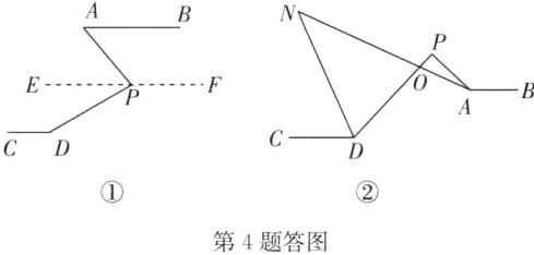 第4题答图