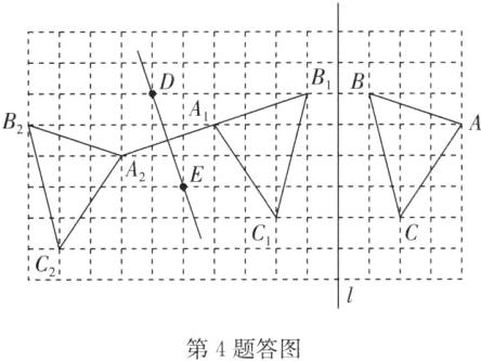 第4题答图