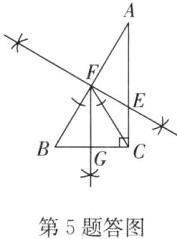 第5题答图
