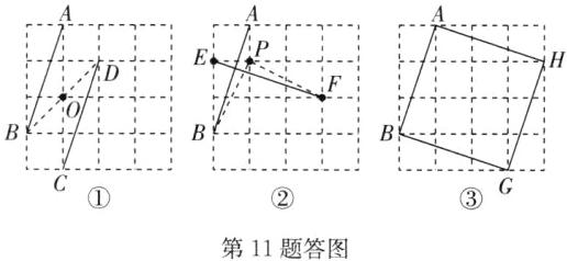 第11题答图
