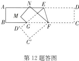 第12题答图