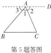 第5题答图