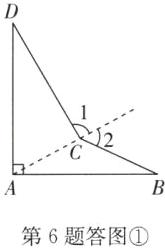 第6题答图