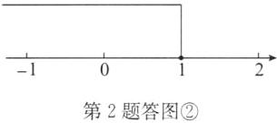 1第2题答图
