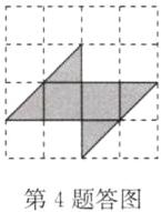 第4题答图
