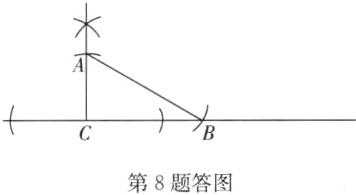 第8题答图