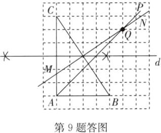 第9题答图