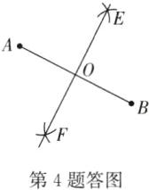 第4题答图