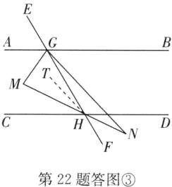第22题答图