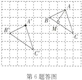 一第6题答图
