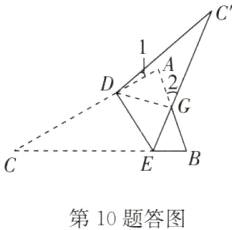 第10题答图