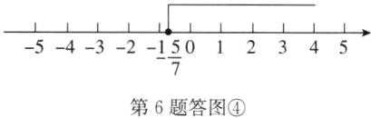 第6题答图