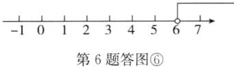 101234567第6题答图