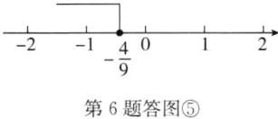 frac49第6题答图