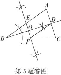 第5题答图