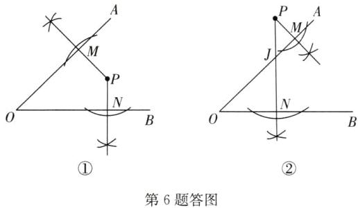 第6题答图
