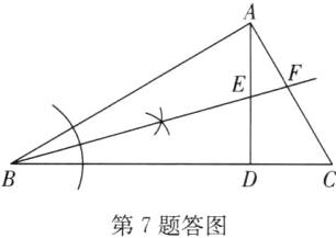 第7题答图
