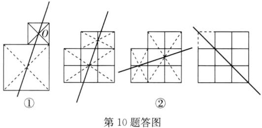 第10题答图
